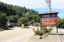 해담구룡령 야영장 레저스포츠 정보와 주변 관광 명소 및 근처 맛집 여행 정보
