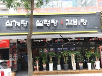 배곧아띠 - 주변 여행 및 근처 관광 명소 - 국내 여행 정보와 관광 명소 정보