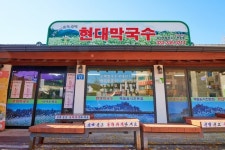 봉평재래시장 (2, 7 일) - 주변 여행 및 근처 관광 명소 - 국내 여행 정보와 관광 명소 정보