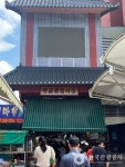 못골종합시장 (못골시장) 쇼핑 정보와 주변 관광 명소 및 근처 맛집 여행 정보