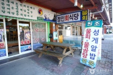 정인회식당 음식점 정보와 주변 관광 명소 및 근처 맛집 여행 정보