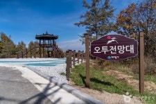 오투전망대 관광 정보와 주변 관광 명소 및 근처 맛집 여행 정보