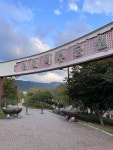 경화역공원 관광 정보와 주변 관광 명소 및 근처 맛집 여행 정보