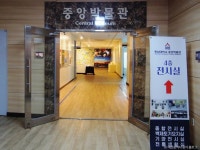 한남대학교 중앙박물관 문화 정보와 주변 관광 명소 및 근처 맛집 여행 정보