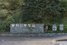 봉화산(서울) 관광 정보와 주변 관광 명소 및 근처 맛집 여행 정보