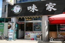 Migayeon (미가연) - Restaurante - los viajes e información turística de Corea