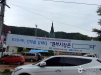 珍富場／珍富市場（3・8日）（진부장／진부시장（3, 8일）） - ショッピング - 韓国旅行・観光情報