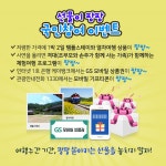 [여행 카드] 여행은 탁! 떠나는거야 2017 봄 여행주간 - 최신기사 | 구석구석 떠나볼까 | 대한민국구석구석