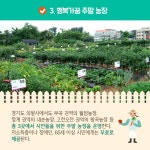 [여행 카드] 주말엔 농장으로 가요 - 최신기사 | 구석구석 떠나볼까 | 대한민국구석구석