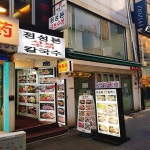 정성본샤브수끼칼국수 - 주변 여행 및 근처 관광 명소 - 국내 여행 정보와 관광 명소 정보