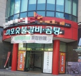 고래고래수산회&해산물포차 - 주변 여행 및 근처 관광 명소 - 국내 여행 정보와 관광 명소 정보