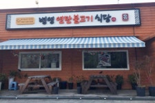 와보랑께박물관 - 주변 여행 및 근처 관광 명소 - 국내 여행 정보와 관광 명소 정보