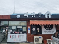 태기산막국수 - 주변 여행 및 근처 관광 명소 - 국내 여행 정보와 관광 명소 정보