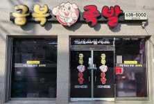 장승포항 - 주변 여행 및 근처 관광 명소 - 국내 여행 정보와 관광 명소 정보