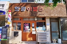 영주근대역사문화거리 관광 정보와 주변 관광 명소 및 근처 맛집 여행 정보