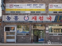 통합검색결과 | 대한민국 구석구석