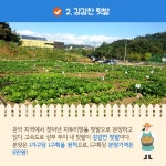 [여행 카드] 주말엔 농장으로 가요 - 최신기사 | 구석구석 떠나볼까 | 대한민국구석구석