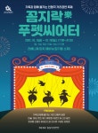 금포칼국수 라베니체 장기동 본점 - 주변 여행 및 근처 관광 명소 - 국내 여행 정보와 관광 명소 정보