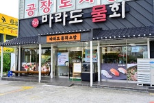 창원 삼정자동 마애여래좌상 - 주변 여행 및 근처 관광 명소 - 국내 여행 정보와 관광 명소 정보