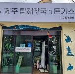 도라지식당 - 주변 여행 및 근처 관광 명소 - 국내 여행 정보와 관광 명소 정보