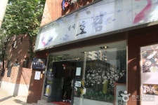 일식호림 음식점 정보와 주변 관광 명소 및 근처 맛집 여행 정보