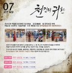 한국공항공사 천검의 귀환 - 뽐뿌:축제정보 한국공항공사 천검의 귀환