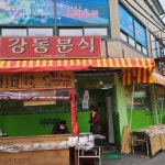 지베이스 - 주변 여행 및 근처 관광 명소 - 국내 여행 정보와 관광 명소 정보