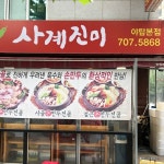 하대원공설시장 - 주변 여행 및 근처 관광 명소 - 국내 여행 정보와 관광 명소 정보