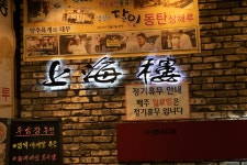 호텔벨라 - 주변 여행 및 근처 관광 명소 - 국내 여행 정보와 관광 명소 정보