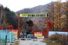 산마을풍경 - 주변 여행 및 근처 관광 명소 - 국내 여행 정보와 관광 명소 정보