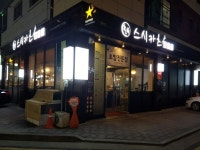 스시카츠 음식점 정보와 주변 관광 명소 및 근처 맛집 여행 정보