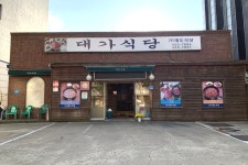 한모네 순대국 - 주변 여행 및 근처 관광 명소 - 국내 여행 정보와 관광 명소 정보