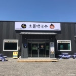 [해파랑길] 41코스 - 주변 여행 및 근처 관광 명소 - 국내 여행 정보와 관광 명소 정보