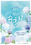 강진향교 - 주변 여행 및 근처 관광 명소 - 국내 여행 정보와 관광 명소 정보