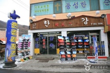 한강레포츠