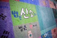 Solomon Law Park (솔로몬로파크) - Sightseeing - Korea travel and tourism information