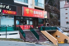 평창문화관광 > 관광명소 > 평창관광지 평창문화관광  > 관광명소 > 평창관광지