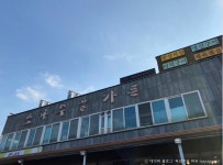 여주컨트리클럽 - 주변 여행 및 근처 관광 명소 - 국내 여행 정보와 관광 명소 정보