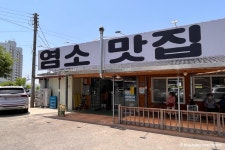 명가마을 - 주변 여행 및 근처 관광 명소 - 국내 여행 정보와 관광 명소 정보
