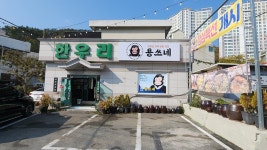 옥계해수욕장 - 주변 여행 및 근처 관광 명소 - 국내 여행 정보와 관광 명소 정보