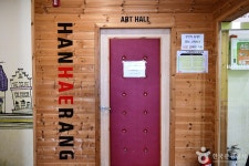 한해랑 아트홀 문화 정보와 주변 관광 명소 및 근처 맛집 여행 정보