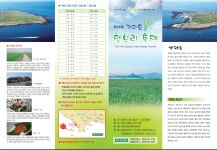 가파도청보리축제 최신 축제 공연 행사 정보와 주변 관광 명소 및 근처 맛집 여행 정보