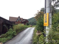 펜션 리운산장 숙박 정보와 주변 관광 명소 및 근처 맛집 여행 정보