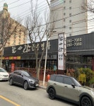 우리집식육식당 - 주변 여행 및 근처 관광 명소 - 국내 여행 정보와 관광 명소 정보