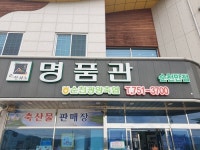 Byeogodong (벽오동) - Restaurant - Voyage Corée et information touristique