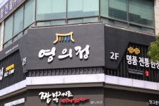 영의정 - 주변 여행 및 근처 관광 명소 - 국내 여행 정보와 관광 명소 정보