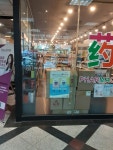 Coco Onnuri Pharmacy - Gangnam Branch [Tax Refund Shop] (코코온누리약국 강남) - Shopping - Korea travel and tourism information