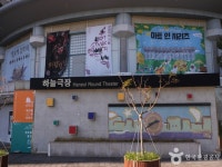 국립극장 문화 정보와 주변 관광 명소 및 근처 맛집 여행 정보