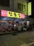 향만중식당 - 주변 여행 및 근처 관광 명소 - 국내 여행 정보와 관광 명소 정보