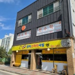 Myeonggawangjokbal - Gangneung Branch (명가왕족발 강릉) - Information sur les alentours - Voyage Corée et information touristique